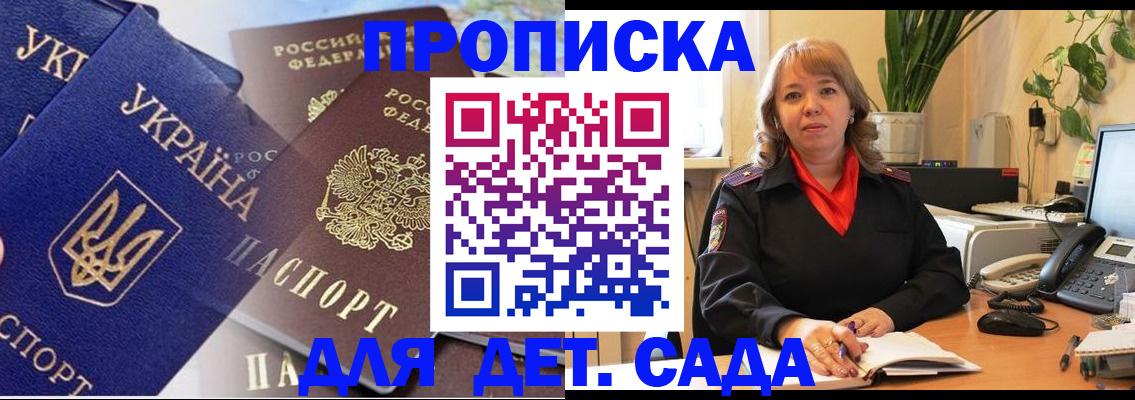 прописка для кредита в Чаплыгине