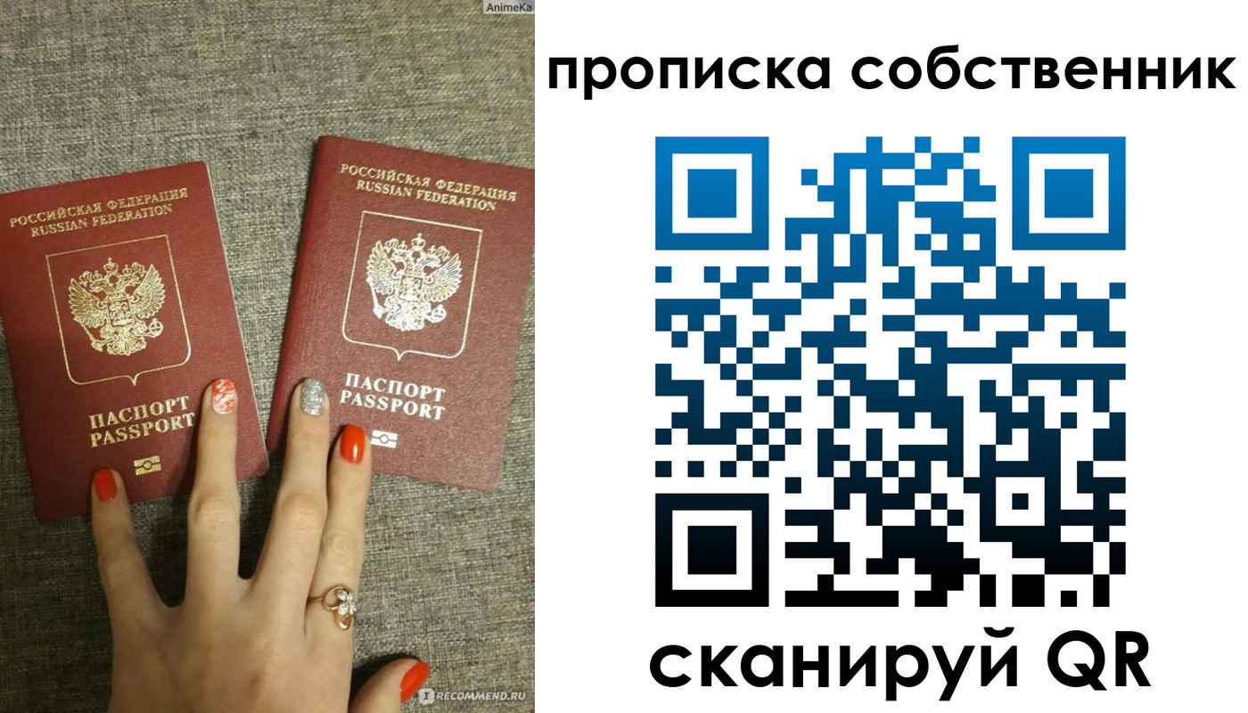прописка поиск в Чаплыгине