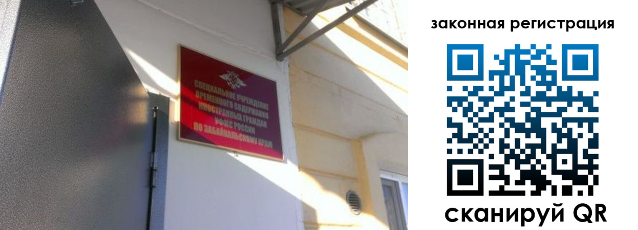 прописка иностранных граждан в Чаплыгине
