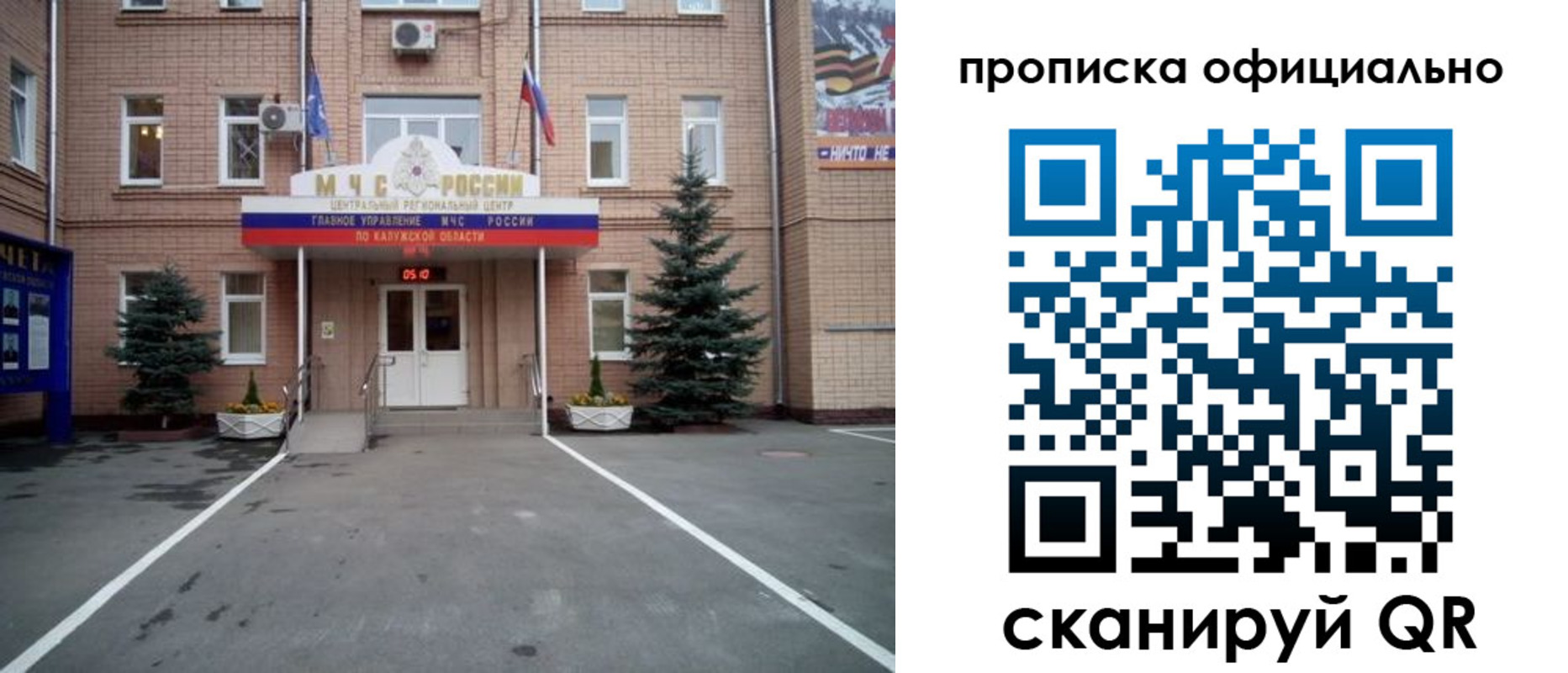 прописка для школы в Чаплыгине