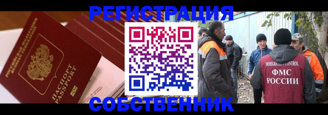 регистрация в Чаплыгине