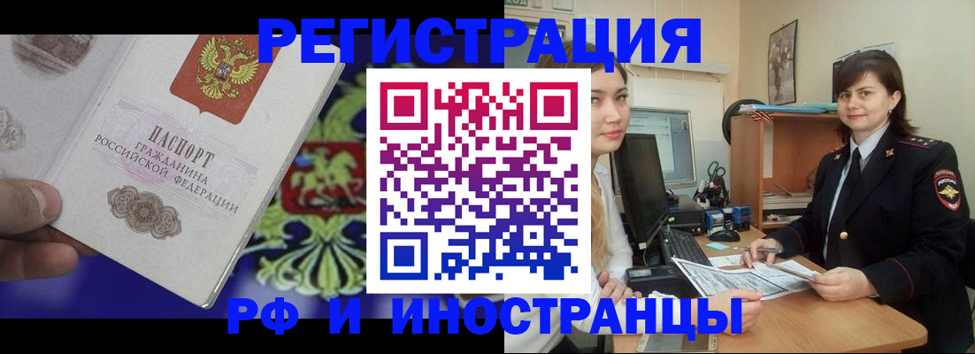 прописка для кредита в Чаплыгине