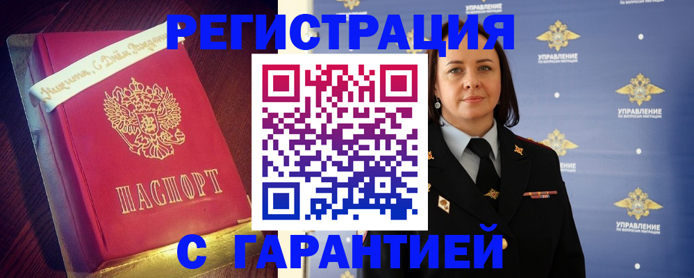 временная регистрация собственник в Чаплыгине