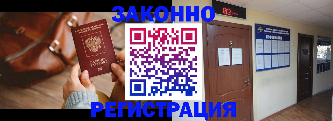 прописка в квартире в Чаплыгине