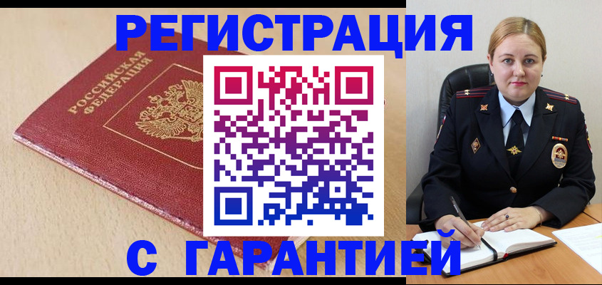временная регистрация поиск в Чаплыгине