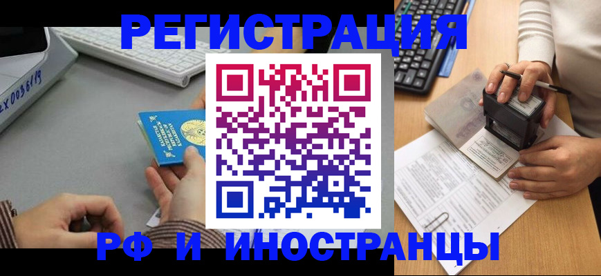 временная регистрация законно в Чаплыгине