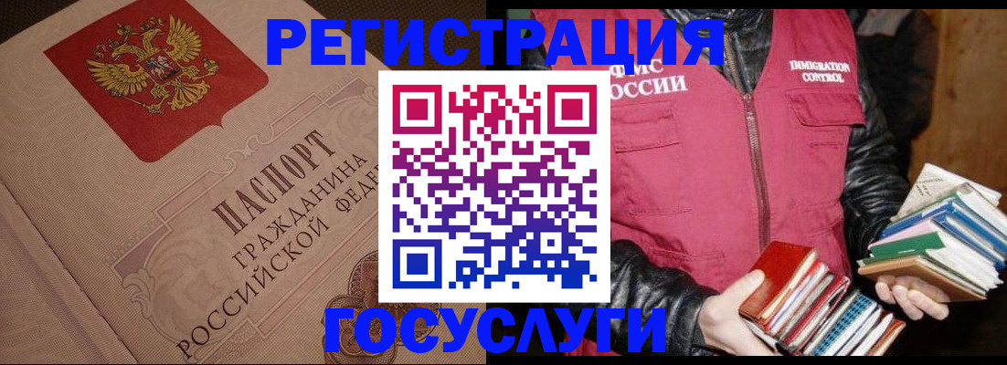 временная регистрация купить в Чаплыгине